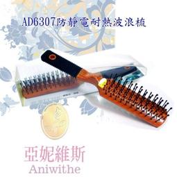 亞妮維斯黑纖維波浪尖尾梳3入裝特價 歷史價格詳細信息