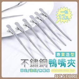 【髮根蓬鬆夾】造型神器 髮夾 髮捲 空氣瀏海 髮尾內灣 髮根蓬鬆 髮根夾 捲髮器 造型夾 歷史價格詳細信息