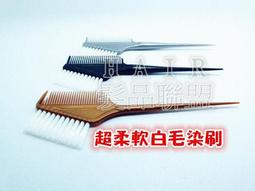 ★髮品聯盟★ 染髮專用 挑染板 (中板)(短板) 歷史價格詳細信息