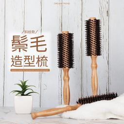 豬鬃毛滾梳倒花毛卷發造型鬃毛圓滾梳實木梨花內扣專業美發店梳子 歷史價格詳細信息