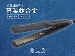 離子夾不鏽鋼夾板 卷直兩用夾板babyli 卷髮棒卷髮器直板夾燙髮棒 歷史價格詳細信息