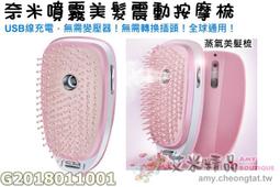 USB充電奈米噴霧臉部補水儀30ML 歷史價格詳細信息