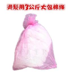 熱燙冷燙髮紙一公斤裝(美髮沙龍專用)B122-1[32551] 歷史價格詳細信息