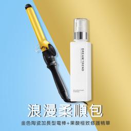 DREAM TREND 凱夢 果酸極致修護精華150ml + 負離子二合一直捲兩用夾【b119】 歷史價格詳細信息