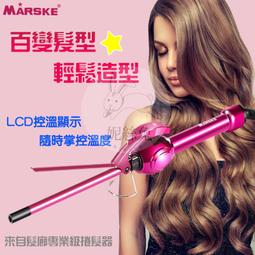 陶瓷 捲髮器 三管 卷 捲髮棒 液晶調溫 美發器   8039 歷史價格詳細信息