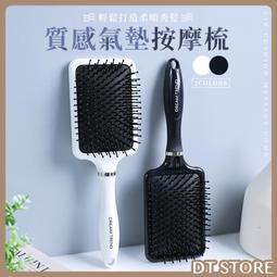 【按摩梳】氣囊 氣墊 氣墊梳 梳子 梳 滑順梳 美髮 木頭梳 木梳 歷史價格詳細信息