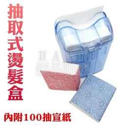 冷燙紙  日本 冷燙棉紙 一般冷燙紙 勞電紙 蕾蒂絲  冷熱燙 美髮考試 乙丙級檢定 歷史價格詳細信息