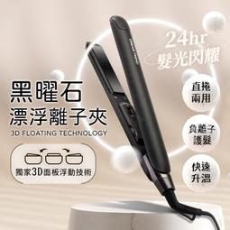 直捲兩用【凱夢 雙向水光離子夾】沙龍級 電棒 電棒捲 離子夾 捲髮 直髮器 直髮夾 髮捲 波浪捲 造型夾 平板夾 直板夾 歷史價格詳細信息