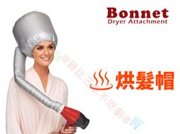 電吹風機風罩 施華達吹風機風罩小米直白戴森閃格專用T型風罩錘子電吹風卷髮罩【台灣現貨】 歷史價格詳細信息