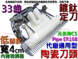 PiPe牌ER168H宅配免運九段微調+手工陶瓷安全刀頭+人體工學+高級充電座寵物電剪毛器(超取免運費一年保固實機試用) 歷史價格詳細信息