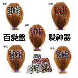 ★髮品聯盟★ 百搭染碗 7種顏色隨意組合 歷史價格詳細信息