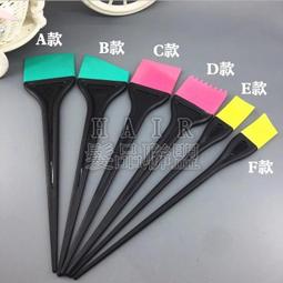 ★髮品聯盟★ 染髮專用 挑染板 (中板)(短板) 歷史價格詳細信息