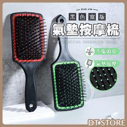 按摩氣囊梳 氣囊氣墊按摩梳 捲髮梳 蚊香梳 排骨梳 寬齒梳 按摩梳 氣墊梳 圓梳 方梳 梳子 歷史價格詳細信息