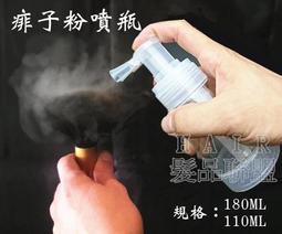 ★髮品聯盟★ 噴霧式氣壓水槍 沙龍專用 另售各式 水槍 剪髮梳 電剪 剪刀 歷史價格詳細信息