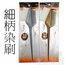 ★髮品聯盟★ 髮葳鵝 FAWEIO 推剪用菜刀梳 POM-400-A 歷史價格詳細信息