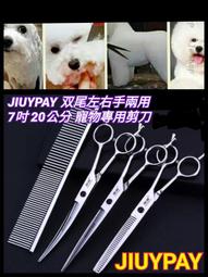 上下翹剪 黑狐剪刀 7寸翹剪 彎剪 寵物美容剪 平剪 剪刀 狗狗修毛 寵物剪刀 上翹剪 下翹剪 專業寵物剪刀 歷史價格詳細信息