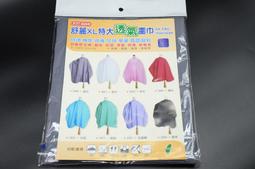 ＊德馨美容＊台灣製  剪髮圍巾 美髮考試 考試圍巾 美容圍巾 理髮圍巾 美容考試 染髮圍巾 美容美髮乙級、美容丙級考試 歷史價格詳細信息