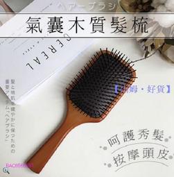 氣囊梳 按摩頭皮 高顏值 便攜 防靜電 按摩梳 少女心 梳子 卷發梳 氣墊按摩梳 歷史價格詳細信息