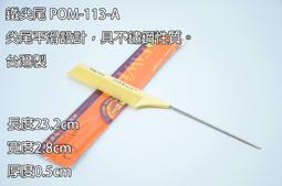 ＊德馨美容＊台灣製 髮葳鵝 FAWEIO 水鑽剪髮梳 (SZT-211)鐵尾梳 直髮梳 剪髮梳 耐熱梳 防靜電梳子 理髮 歷史價格詳細信息