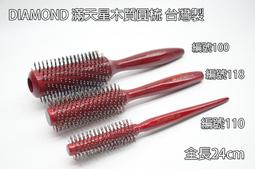 *德馨美容*豬鬃離子梳 黑檀木鬃毛夾梳 (寬/窄) 鬃毛離子梳 麵包梳 離子梳 直髮梳 豬鬃毛梳 夾梳 鬃毛梳 豬鬃梳 歷史價格詳細信息