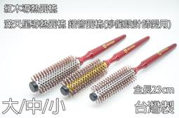 *德馨美容*台灣製 鋁製離子梳 導熱梳 鋁面離子梳 導熱梳 鬃毛離子梳 麵包梳 夾梳 梳子 離子梳 直髮梳 導熱離子梳 歷史價格詳細信息