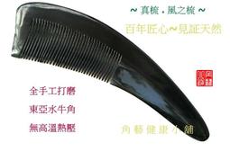 【角藝健康小舖】~~精品黑檀木髮簪 髮飾 雙面精雕 純手工 沉穩 優雅 造型髮簪 W104 歷史價格詳細信息