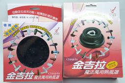 吹風機烘罩 萬用熱風罩 捲髮烘罩 熱風罩 美髮烘罩 烘髮罩 萬用烘罩 熱烘罩 風罩【DT STORE】【0005730】 歷史價格詳細信息