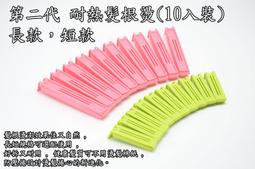 ＊德馨美容＊加長型 鷹嘴夾 (2入)另有 無痕夾 鱷魚夾 豆豆夾 豌豆夾子 波浪夾 鴨嘴夾 恐龍夾 鱷魚夾 鯊魚夾 歷史價格詳細信息