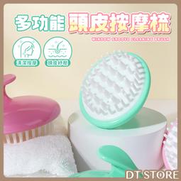 洗頭梳 洗髮梳 頭皮按摩梳 3D柔軟材質按摩梳 手持圭硅膠按摩氣墊梳 歷史價格詳細信息