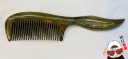 綠檀木髮梳－#綠檀木#髪叉#按摩梳#全身按摩#血檀木#髮梳#梳頭髮#按摩頭皮#綠檀木髪梳#肖楠#原木#刮痧板#按摩#穴 歷史價格詳細信息