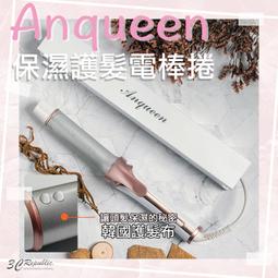 Anqueen安晴】臻至潔白智能音波牙刷AQ-B101 歷史價格詳細信息