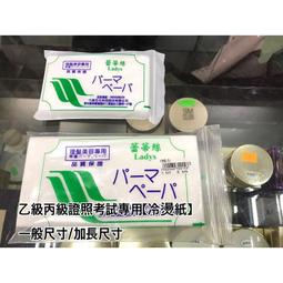 ＊德馨美容＊台灣製 電熱捲卷髮夾 (10入) 蝴蝶夾 捲髮器 熱塑卷捲髮夾 電髮捲夾 電熱捲 電髮捲 電熱夾 髮捲夾 歷史價格詳細信息