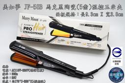 Merry Moon美如夢 JF-3200 吹風機 負離子吹風機 無刷馬達 造型吹嘴【DT STORE】【AE002】 歷史價格詳細信息