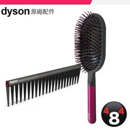 dyson順髮梳 歷史價格詳細信息