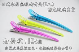 ＊德馨美容＊壓嘴夾 鐵製髮夾 台灣製 固定頭髮 鐵製凸夾 鐵製凹凸夾 鴨嘴夾 區分夾 平卡夾 髮夾 鐵夾 美容考試專用 歷史價格詳細信息