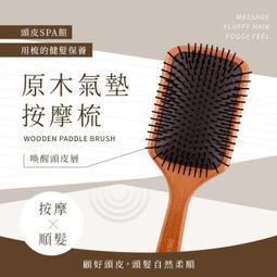 按摩氣墊梳 奶茶色 氣墊梳 梳子 捲髮梳 梳 氣墊按摩梳 按摩梳子 氣墊梳子 按摩頭皮梳子 頭皮按摩梳 按摩梳 捲梳 歷史價格詳細信息