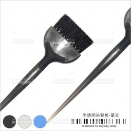 染梳 另有關刀梳.排骨梳.菜刀梳.九排梳.尖尾梳.圓梳.剪梳.平梳 歡迎門市自取【金多利美妝】 歷史價格詳細信息