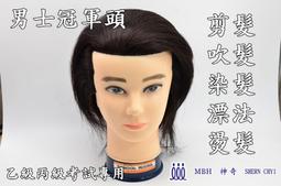 *德馨美容*美髮考試乙丙級 練習頭皮 16吋頭皮 美髮考試頭皮 (可剪吹) 假人頭 冠軍頭 比賽頭 單頭 頭殼 考試頭皮 歷史價格詳細信息