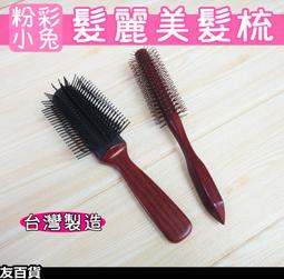 百家梳子 胡桃木雕刻氣囊梳 雕花氣墊梳 黑桃木梳 comb生產 歷史價格詳細信息