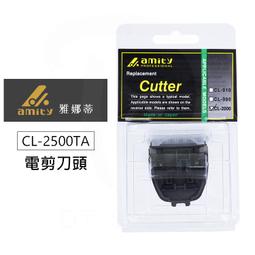 Amity 專業設計師專用超級電剪CL-940TA 歷史價格詳細信息