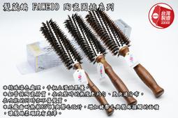 ＊德馨美容＊台灣製 髮葳鵝 FAWEIO 水鑽剪髮梳 (SZT-211)鐵尾梳 直髮梳 剪髮梳 耐熱梳 防靜電梳子 理髮 歷史價格詳細信息