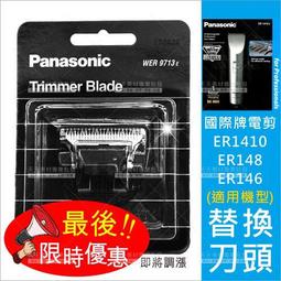 Panasonic 國際牌電剪 ER1410S 一小時快充專業電剪 電推【DT STORE】【1004001】 歷史價格詳細信息