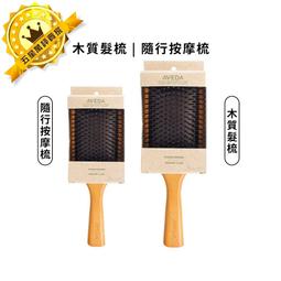 【梳子柯】大半弧鬃加針梳h1(鬃毛斜捲梳鬃毛梳鬃毛木柄捲梳鬃梳天然鬃毛圓梳豬鬃梳木柄圓梳豬毛梳豬鬃圓梳耐熱防靜電圓梳螺旋梳 歷史價格詳細信息