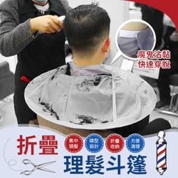 剪髮圍兜 圍兜 剪髮 染髮 染髮圍兜 歷史價格詳細信息
