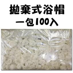 拋棄式浴帽 飯店 旅行 染髮通用型一次性浴帽-50入 kiret 歷史價格詳細信息