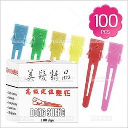 美髮夾【小麥購物】24H出貨台灣現貨【D079】夾 髮夾 頭髮夾 美髮用品 美髮用具 長髮夾 瀏海夾 髮型師必備 夾子 歷史價格詳細信息