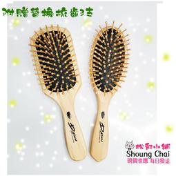 日式按摩頭皮氣囊梳 按摩梳造型梳 歷史價格詳細信息