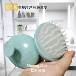 3D氣墊按摩梳 (一鍵清髮/輕鬆順髮) 頭皮按摩梳 氣囊按摩梳 氣墊梳 歷史價格詳細信息