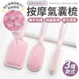 【按摩梳】氣囊 氣墊 氣墊梳 梳子 梳 滑順梳 美髮 木頭梳 木梳 歷史價格詳細信息