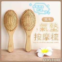 質感氣墊按摩梳 氣墊梳 健康按摩 黑色/白色 氣囊梳 按摩梳 方梳 梳子【DT STORE】【0013148】 歷史價格詳細信息